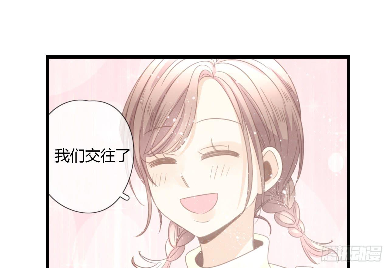 《我的人生才不是女二号》我们，交往了。 第39页
