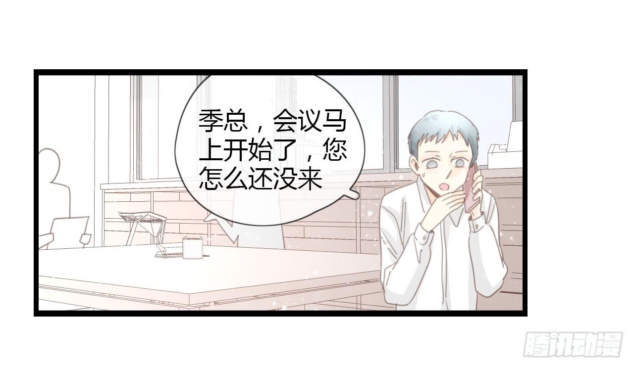 《我的人生才不是女二号》我们，交往了。 第4页