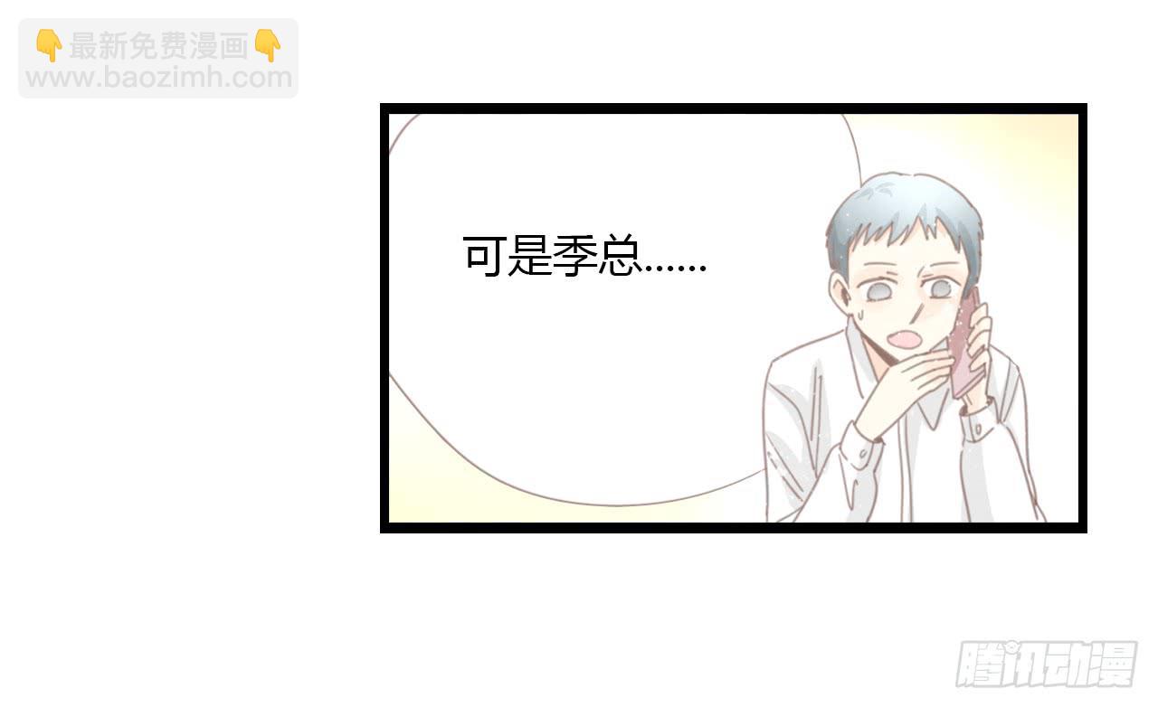 《我的人生才不是女二号》我们，交往了。 第6页