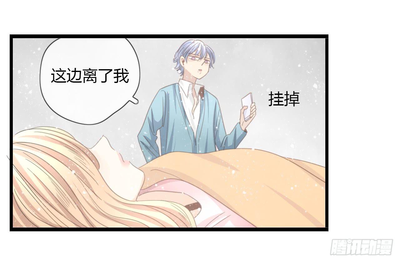 《我的人生才不是女二号》我们，交往了。 第8页