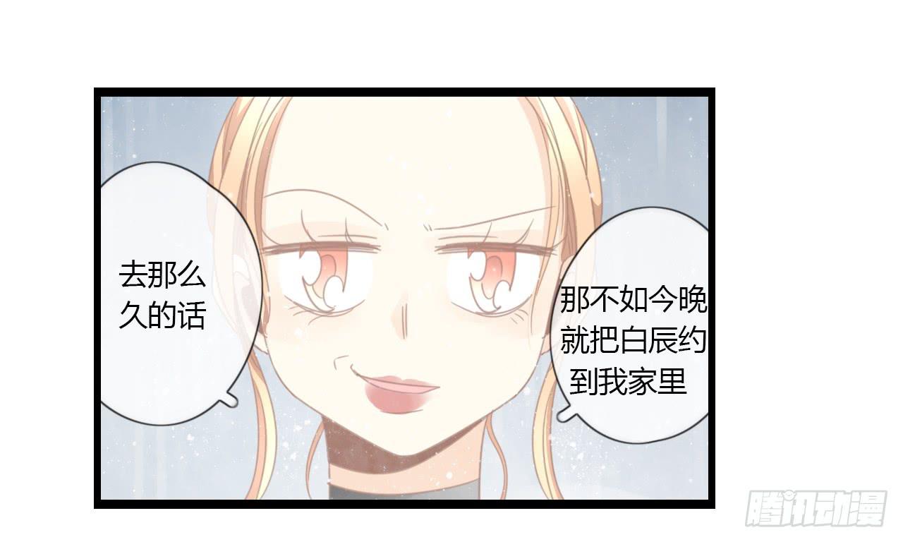 《我的人生才不是女二号》这么狼狈的样子还是别见他了吧 第13页