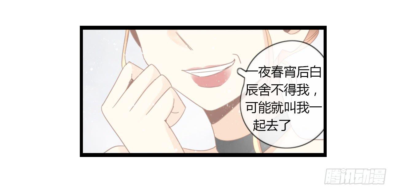 《我的人生才不是女二号》这么狼狈的样子还是别见他了吧 第14页