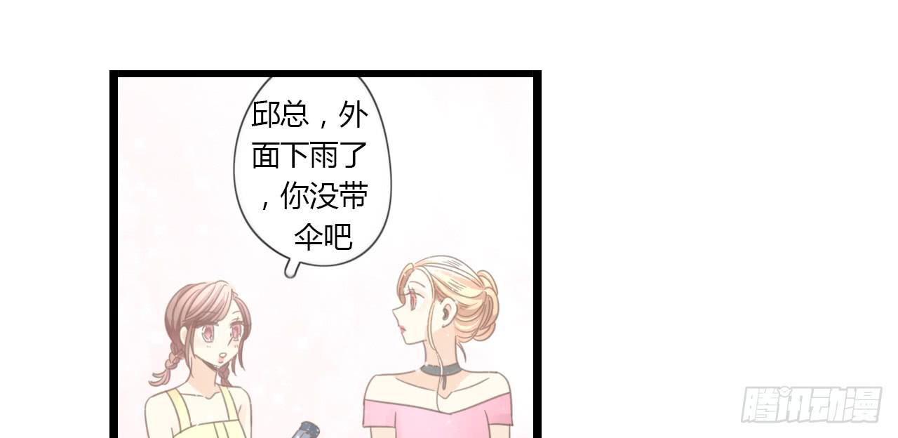 《我的人生才不是女二号》这么狼狈的样子还是别见他了吧 第19页