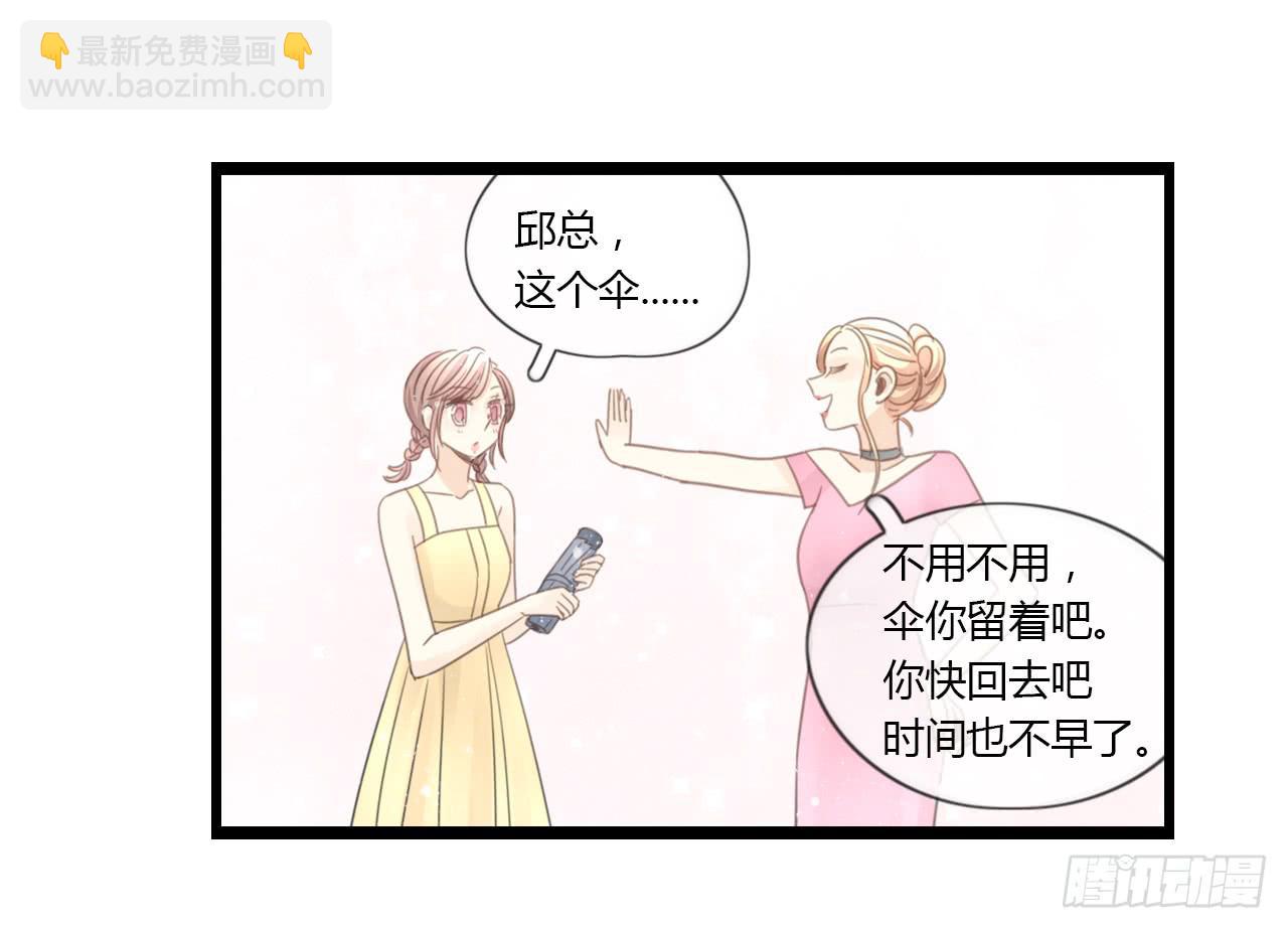 《我的人生才不是女二号》这么狼狈的样子还是别见他了吧 第23页