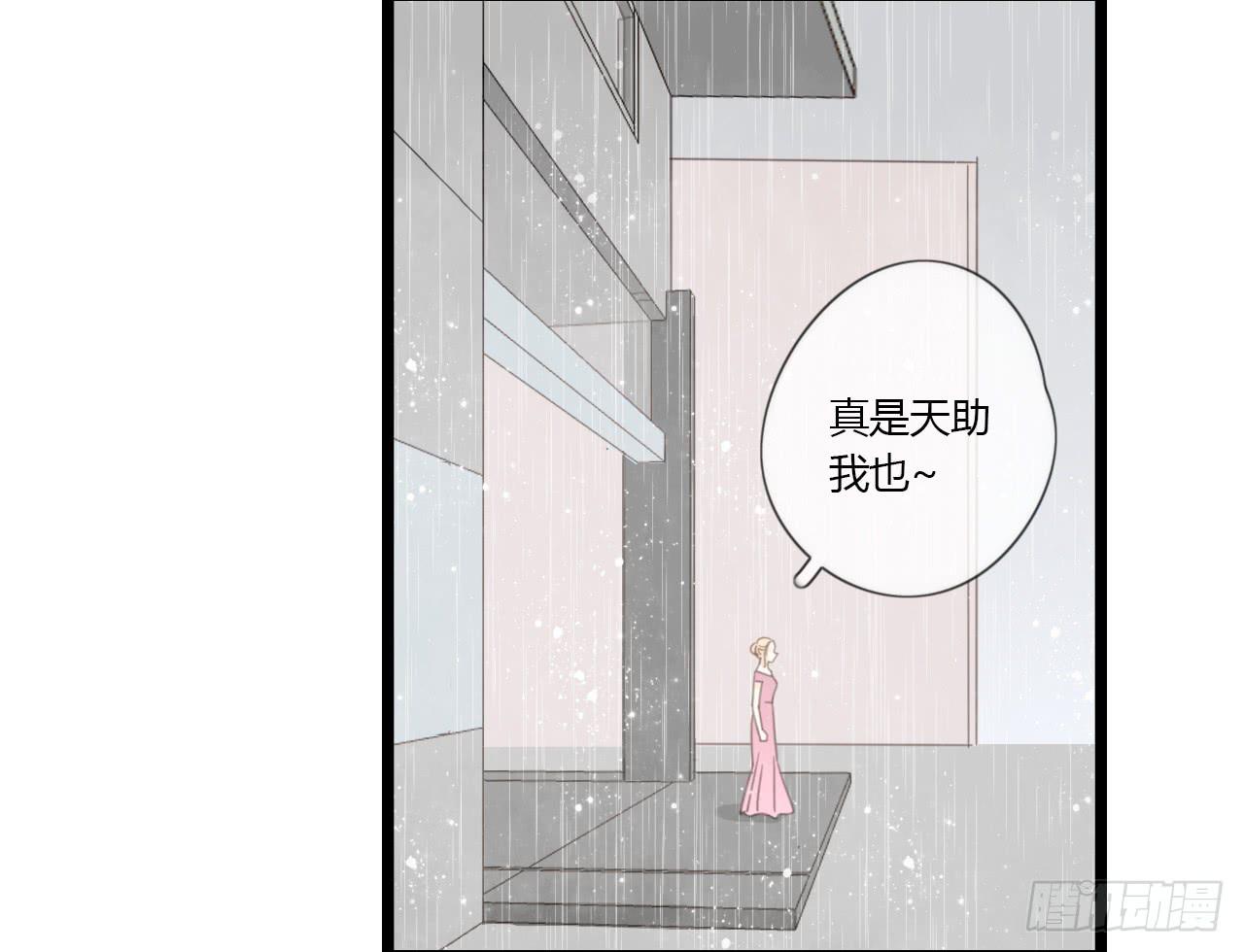 《我的人生才不是女二号》这么狼狈的样子还是别见他了吧 第26页
