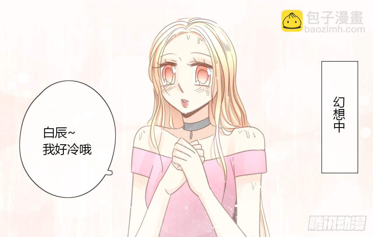 《我的人生才不是女二号》这么狼狈的样子还是别见他了吧 第28页
