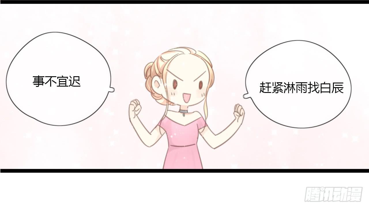《我的人生才不是女二号》这么狼狈的样子还是别见他了吧 第35页