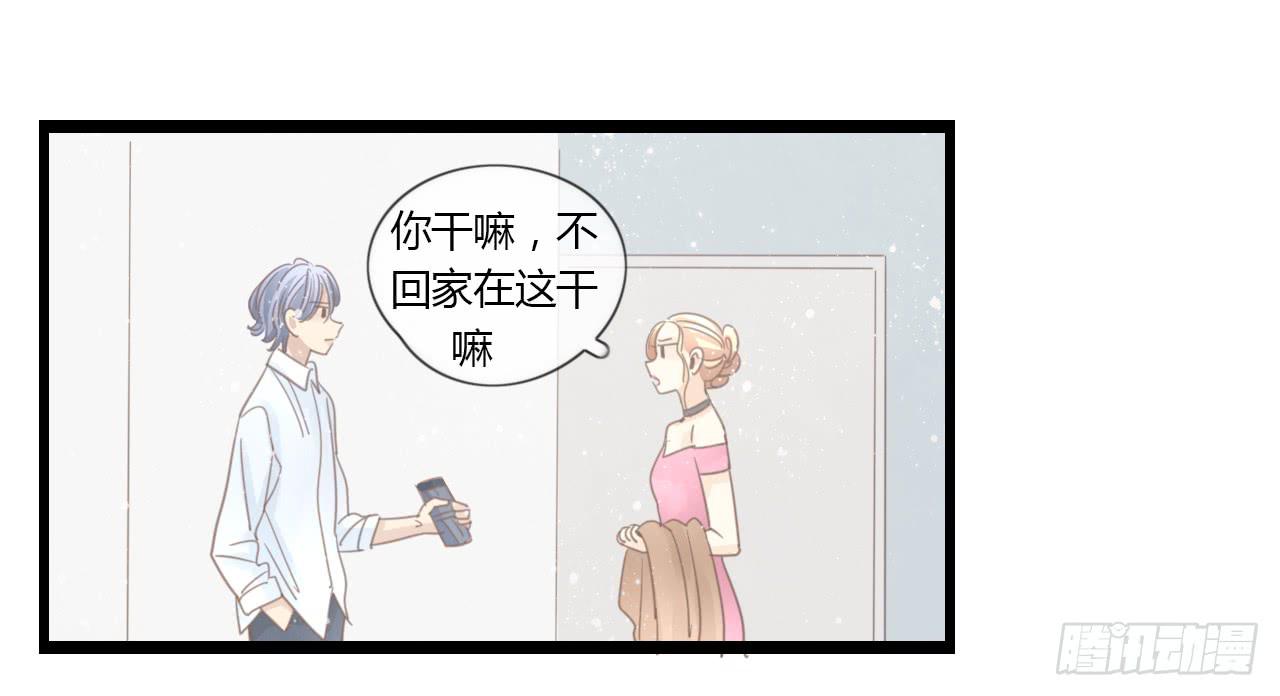 《我的人生才不是女二号》这么狼狈的样子还是别见他了吧 第44页