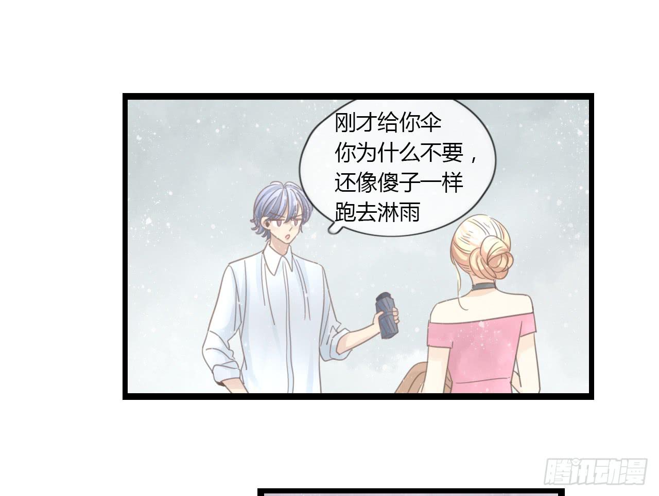 《我的人生才不是女二号》这么狼狈的样子还是别见他了吧 第45页
