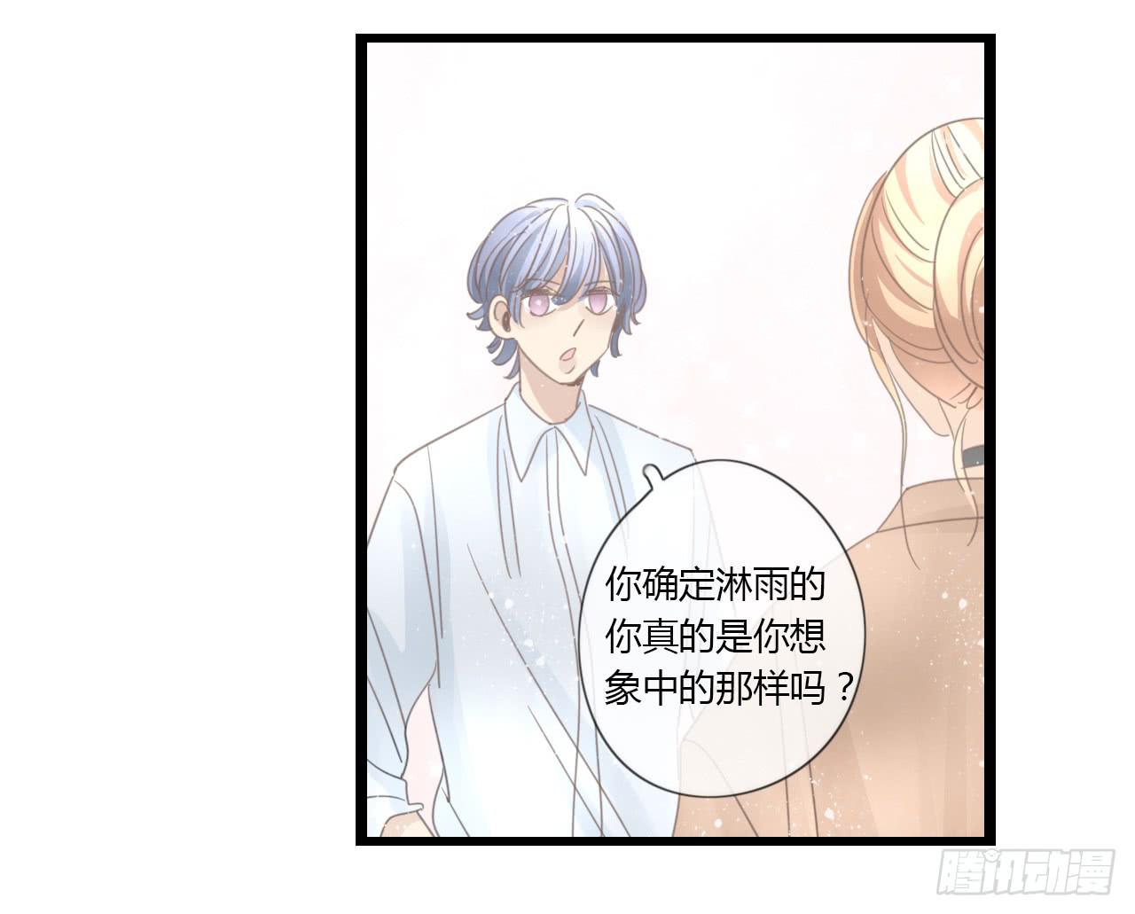 《我的人生才不是女二号》这么狼狈的样子还是别见他了吧 第49页