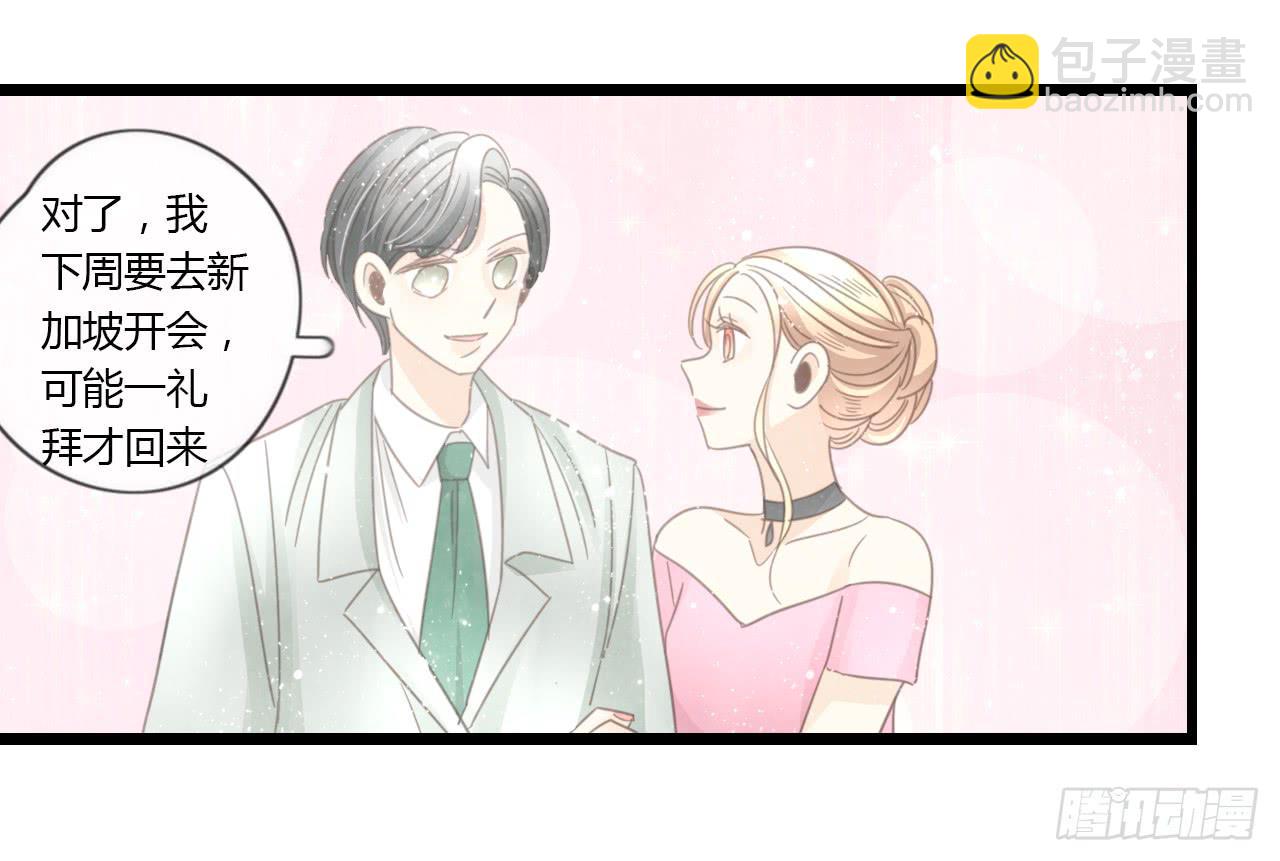 《我的人生才不是女二号》这么狼狈的样子还是别见他了吧 第7页