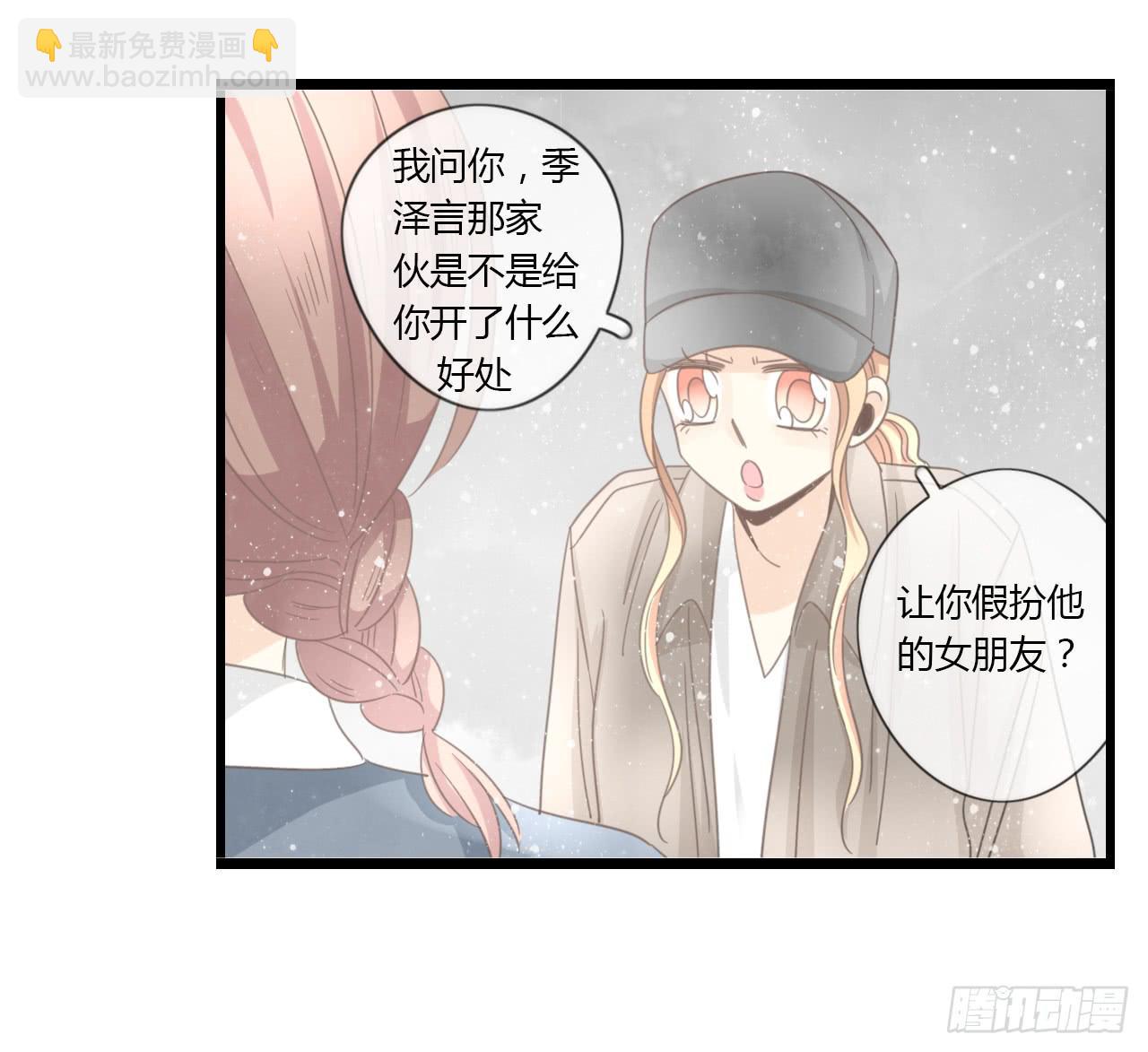 《我的人生才不是女二号》谢谢你为我们做媒 第18页