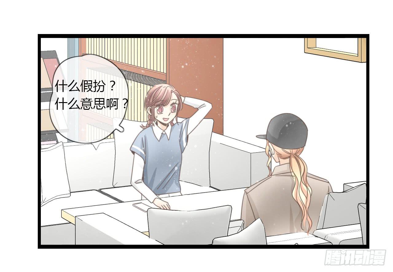 《我的人生才不是女二号》谢谢你为我们做媒 第19页