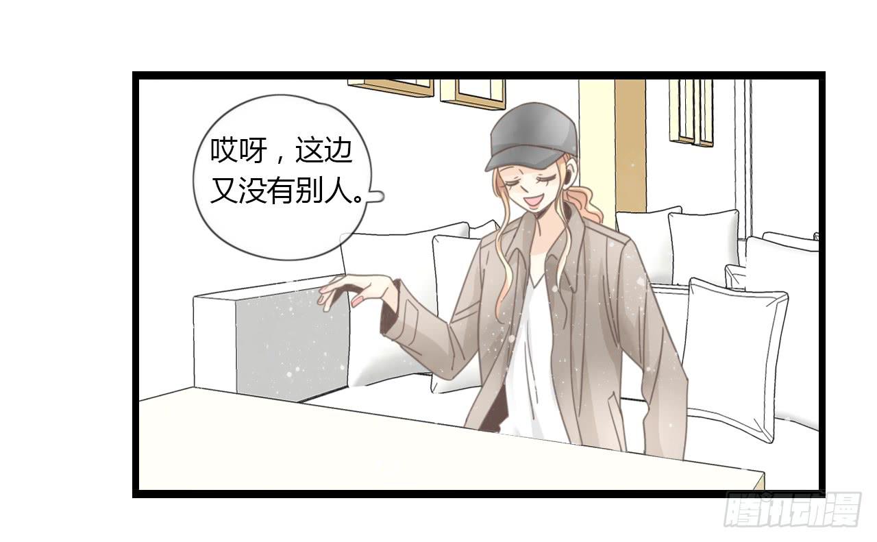 《我的人生才不是女二号》谢谢你为我们做媒 第20页