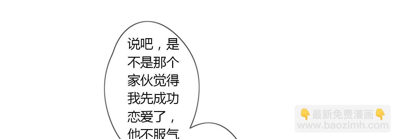 《我的人生才不是女二号》谢谢你为我们做媒 第21页