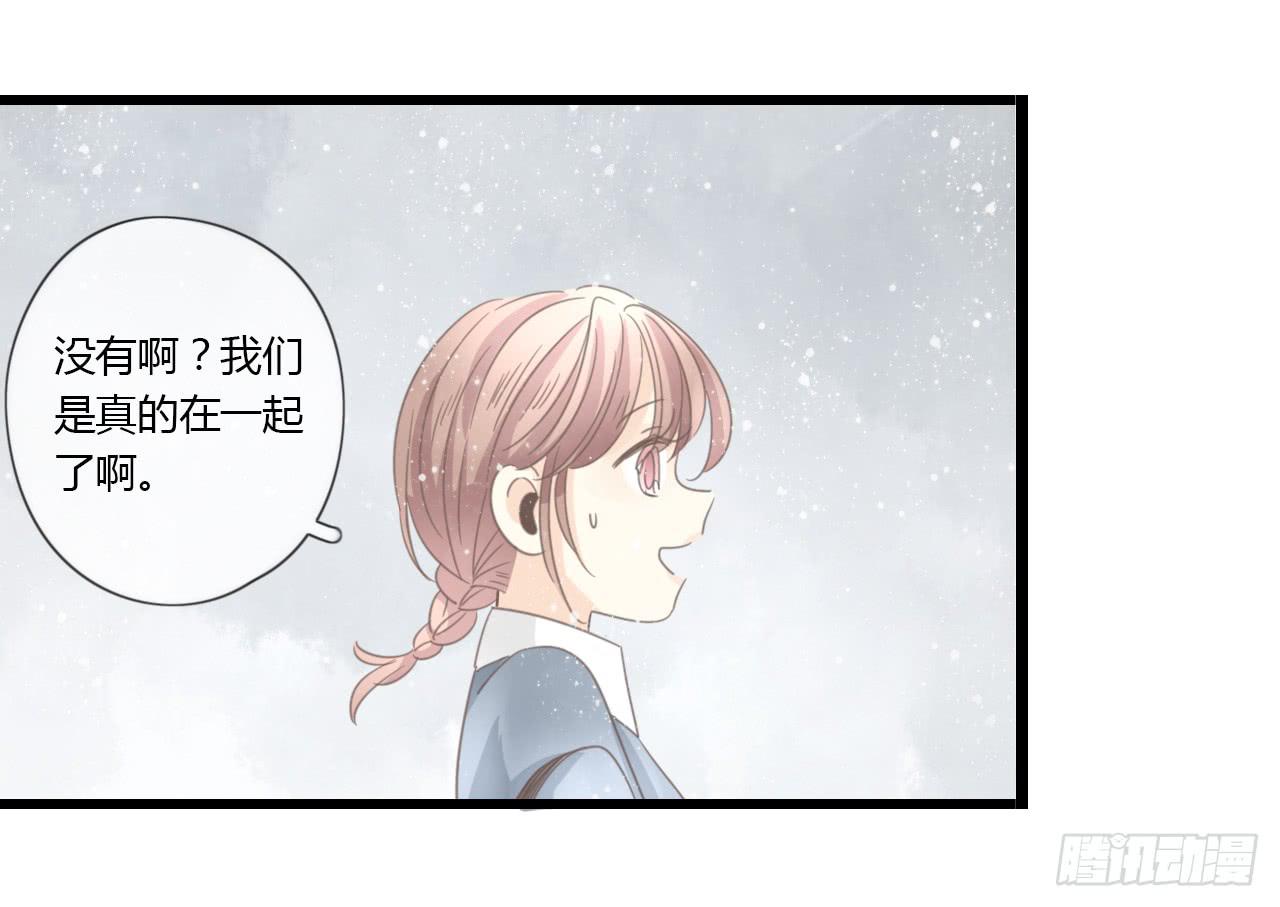 《我的人生才不是女二号》谢谢你为我们做媒 第23页