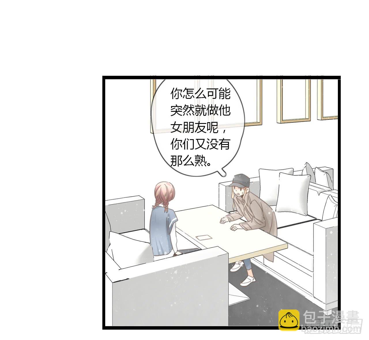 《我的人生才不是女二号》谢谢你为我们做媒 第25页
