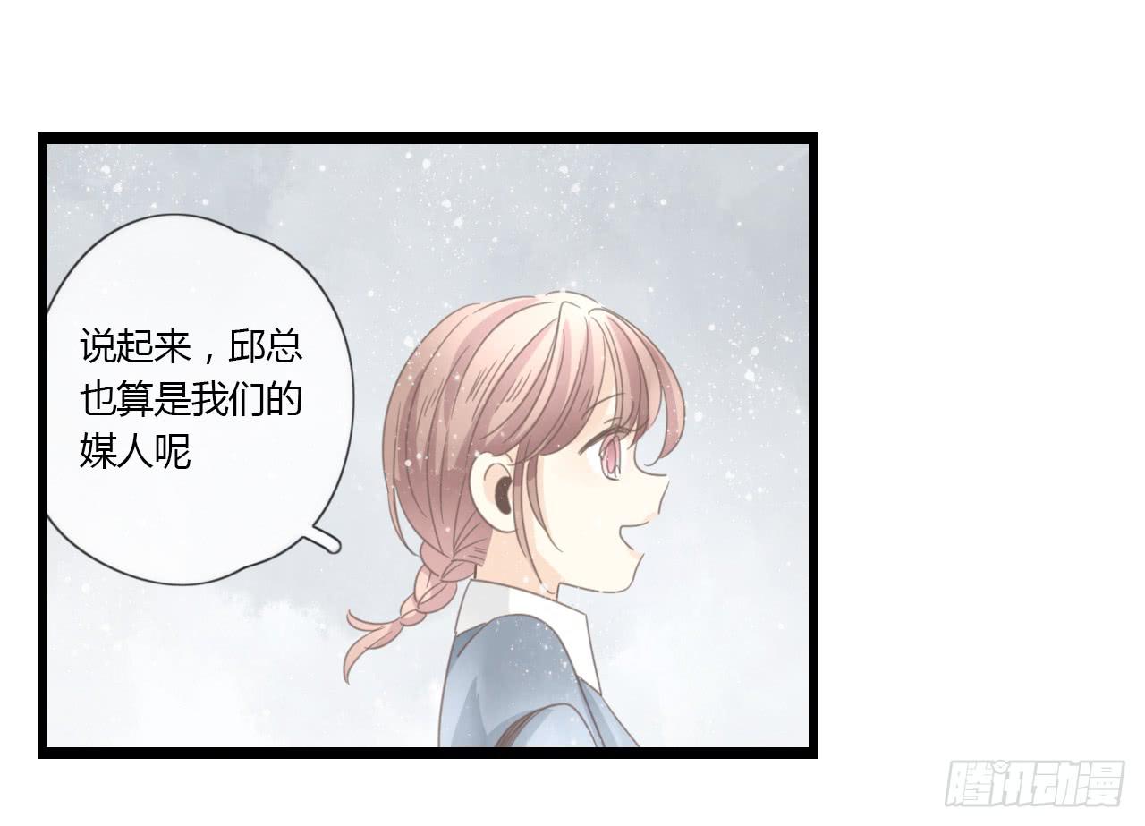 《我的人生才不是女二号》谢谢你为我们做媒 第29页