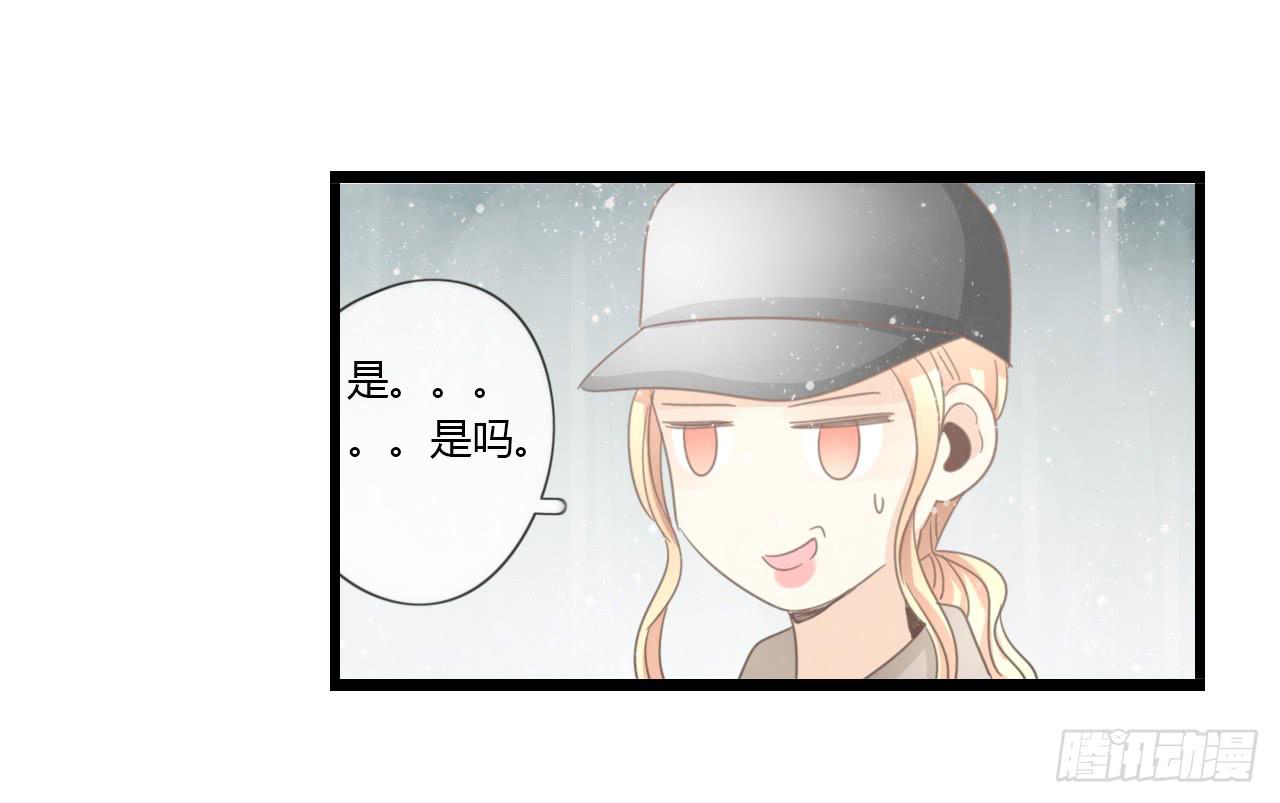 《我的人生才不是女二号》谢谢你为我们做媒 第30页