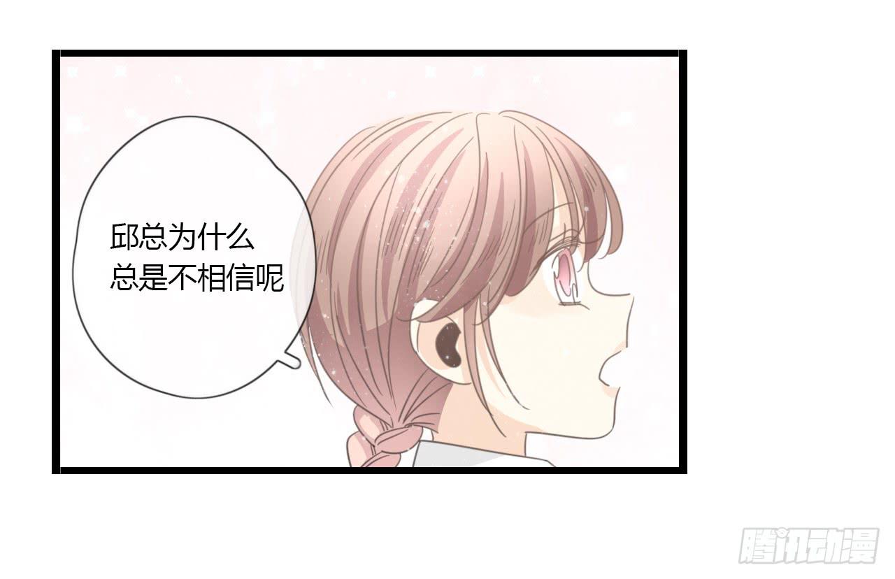 《我的人生才不是女二号》谢谢你为我们做媒 第32页