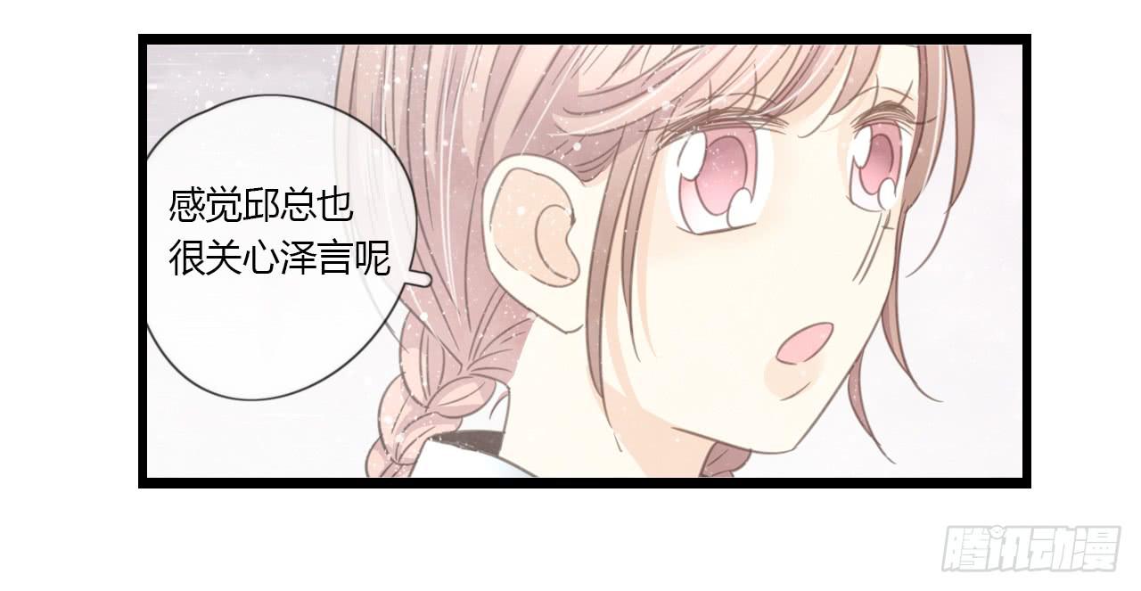 《我的人生才不是女二号》谢谢你为我们做媒 第35页