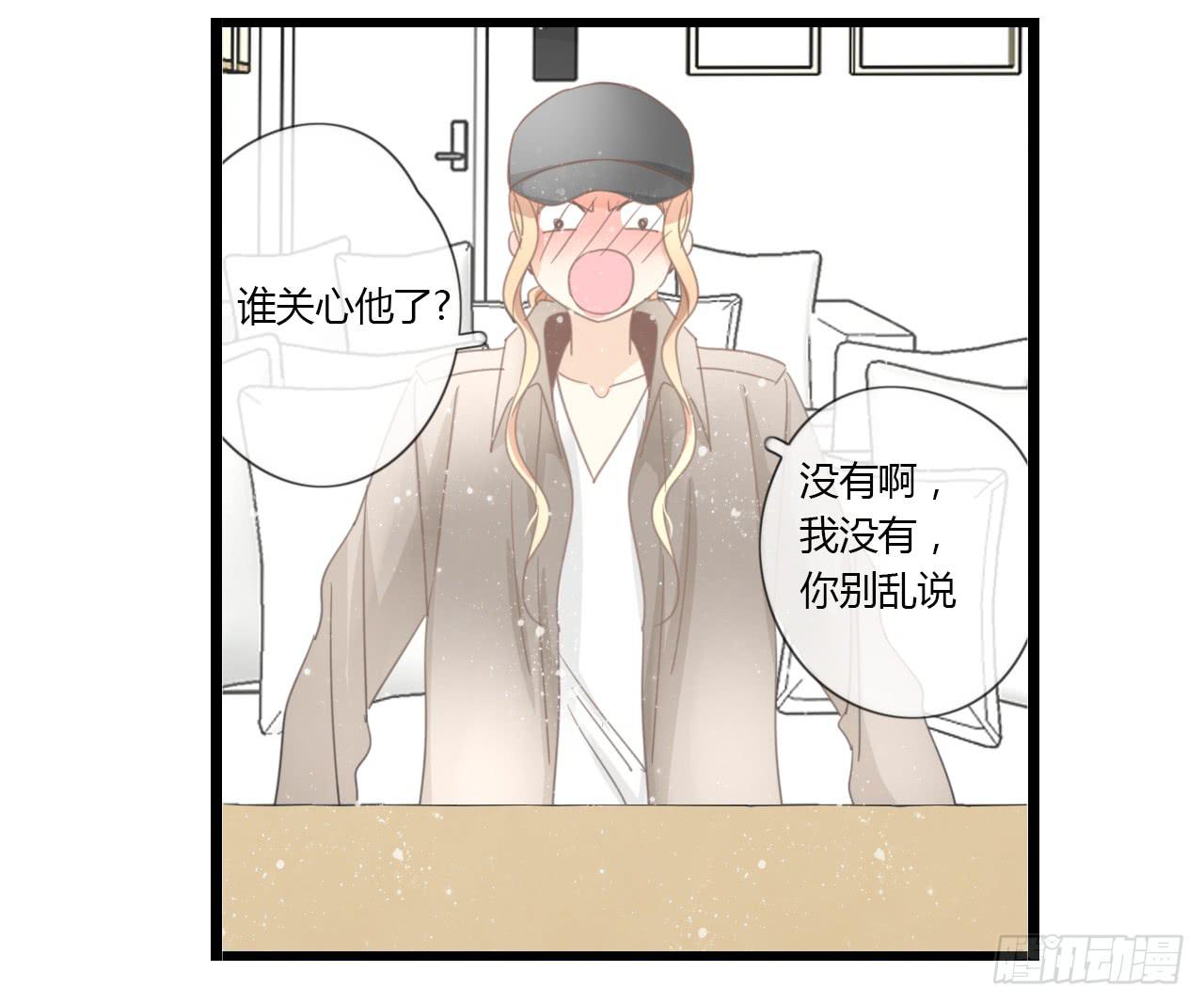 《我的人生才不是女二号》谢谢你为我们做媒 第36页