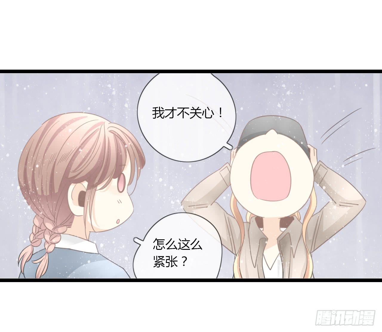 《我的人生才不是女二号》谢谢你为我们做媒 第37页