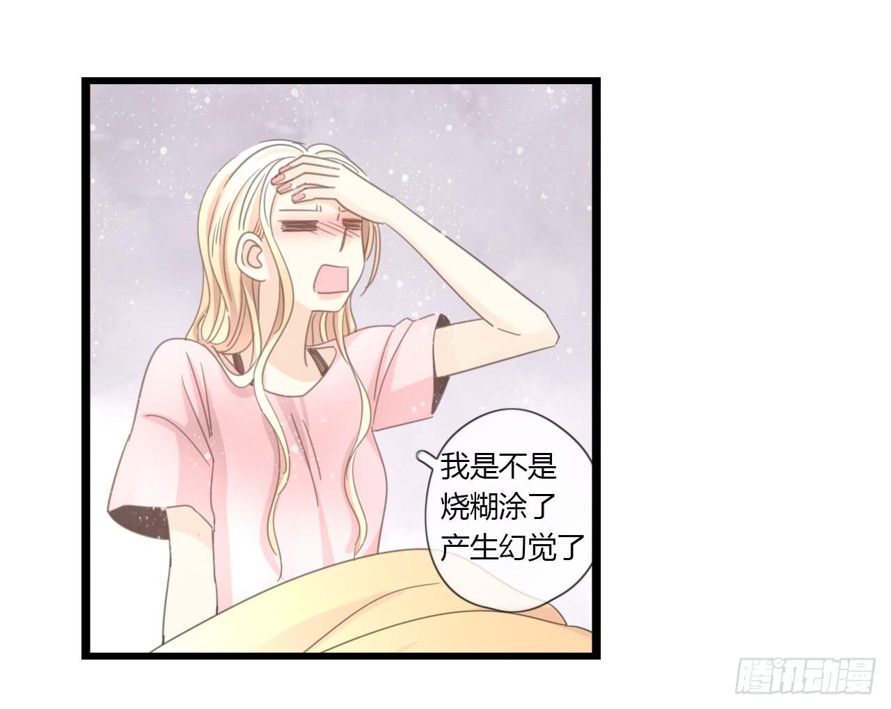 《我的人生才不是女二号》谢谢你为我们做媒 第3页