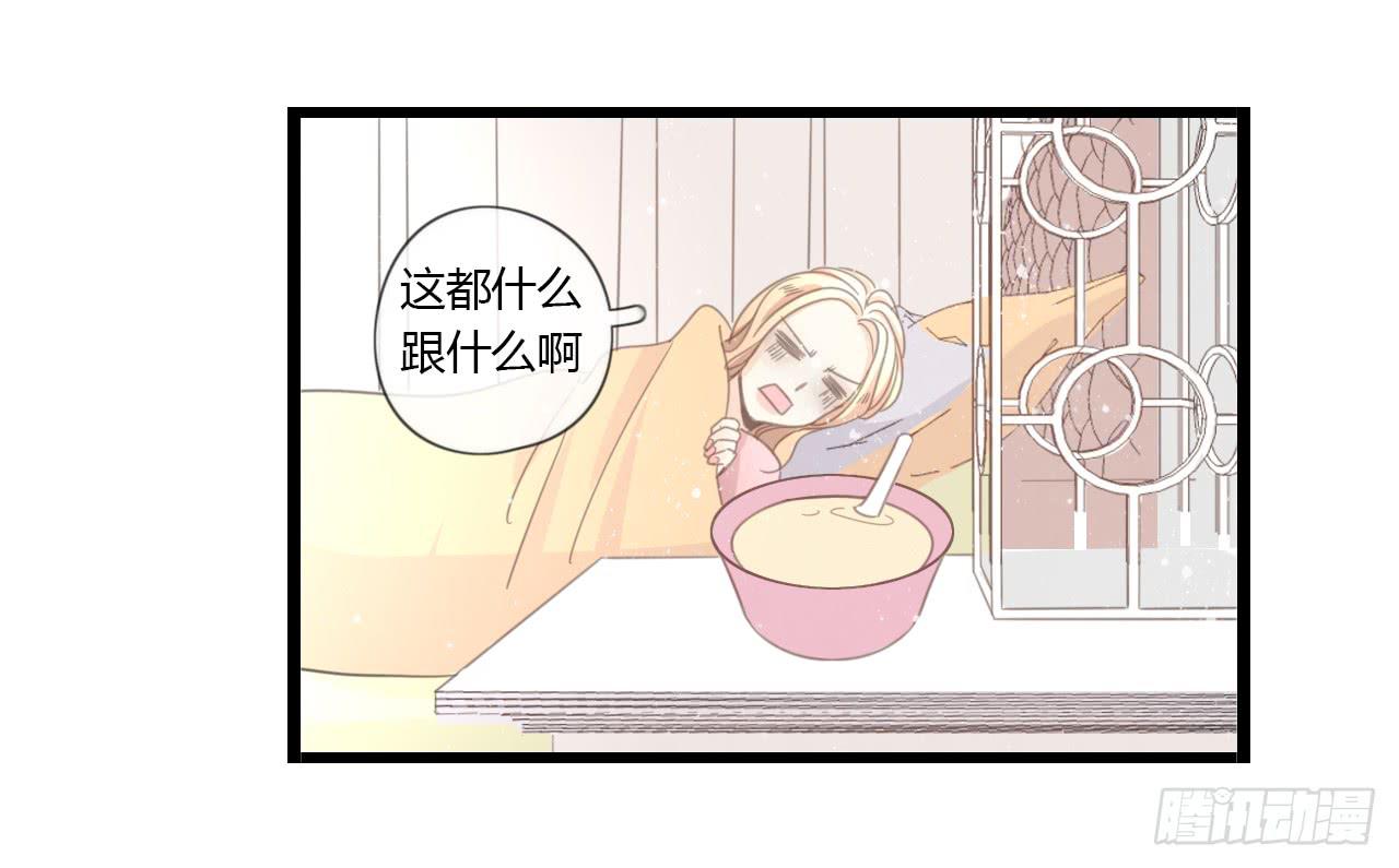 《我的人生才不是女二号》谢谢你为我们做媒 第9页