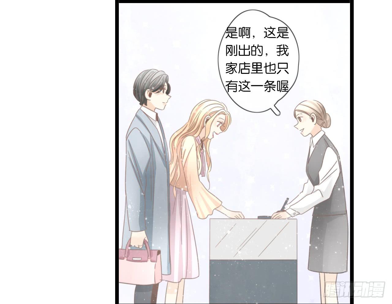 《我的人生才不是女二号》不要打扰我们的约会 第11页
