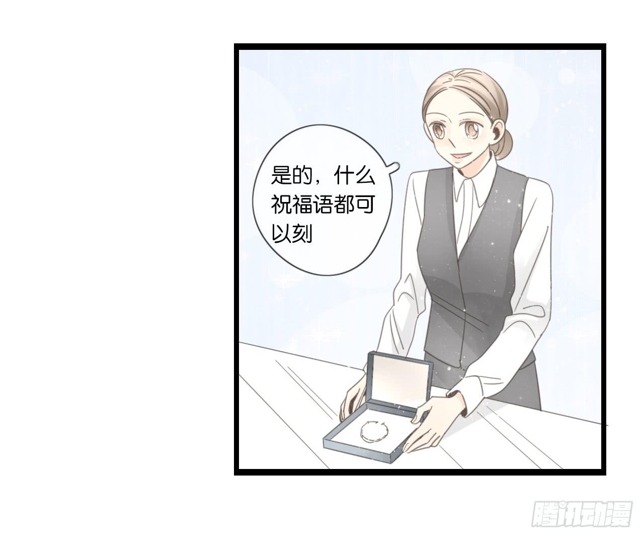 《我的人生才不是女二号》不要打扰我们的约会 第13页