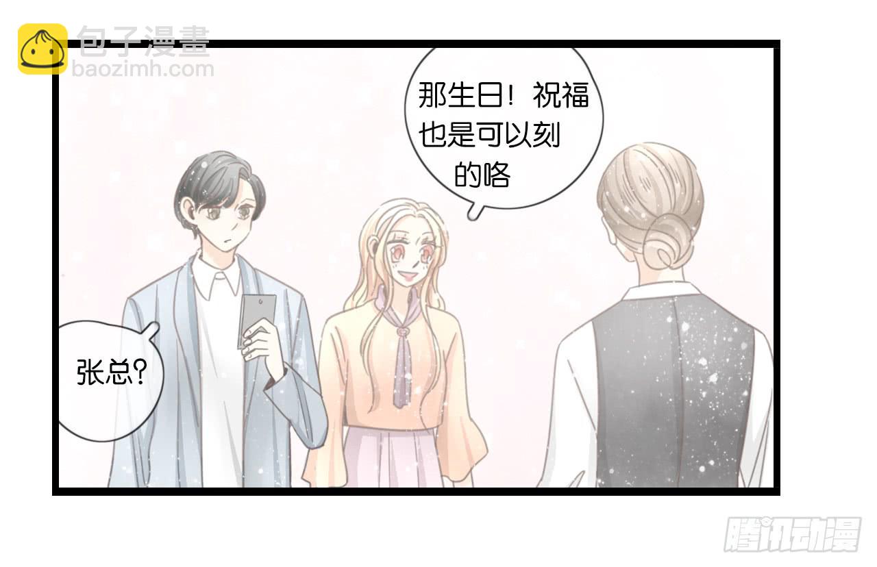 《我的人生才不是女二号》不要打扰我们的约会 第14页