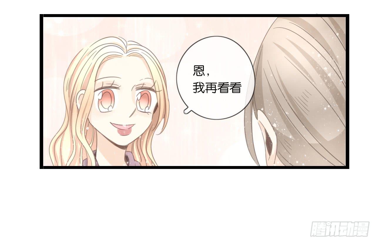 《我的人生才不是女二号》不要打扰我们的约会 第15页