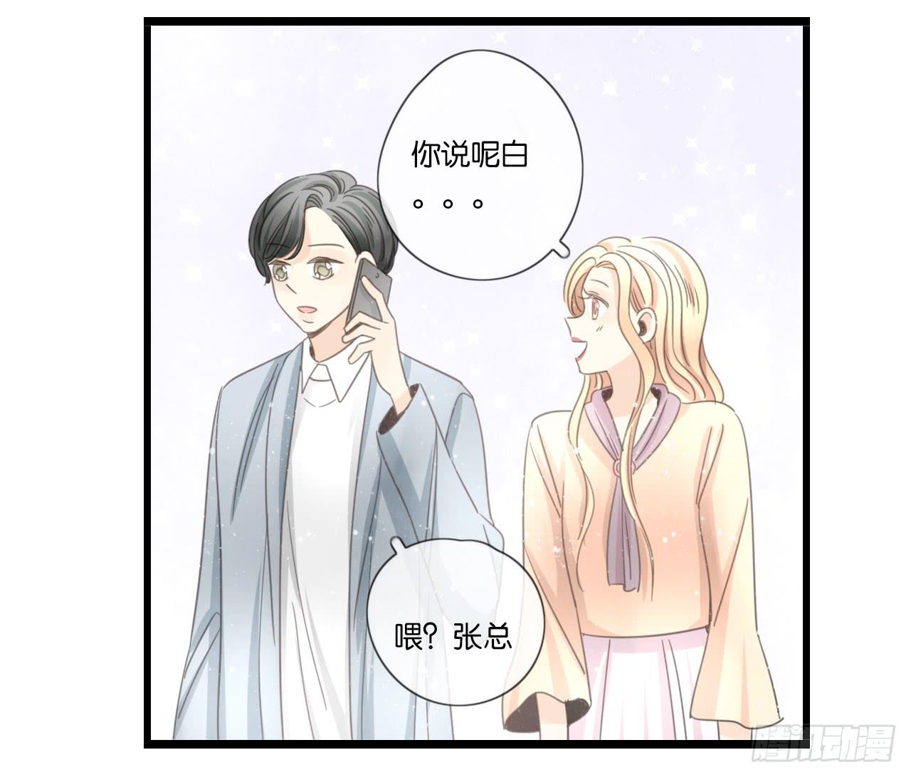 《我的人生才不是女二号》不要打扰我们的约会 第16页
