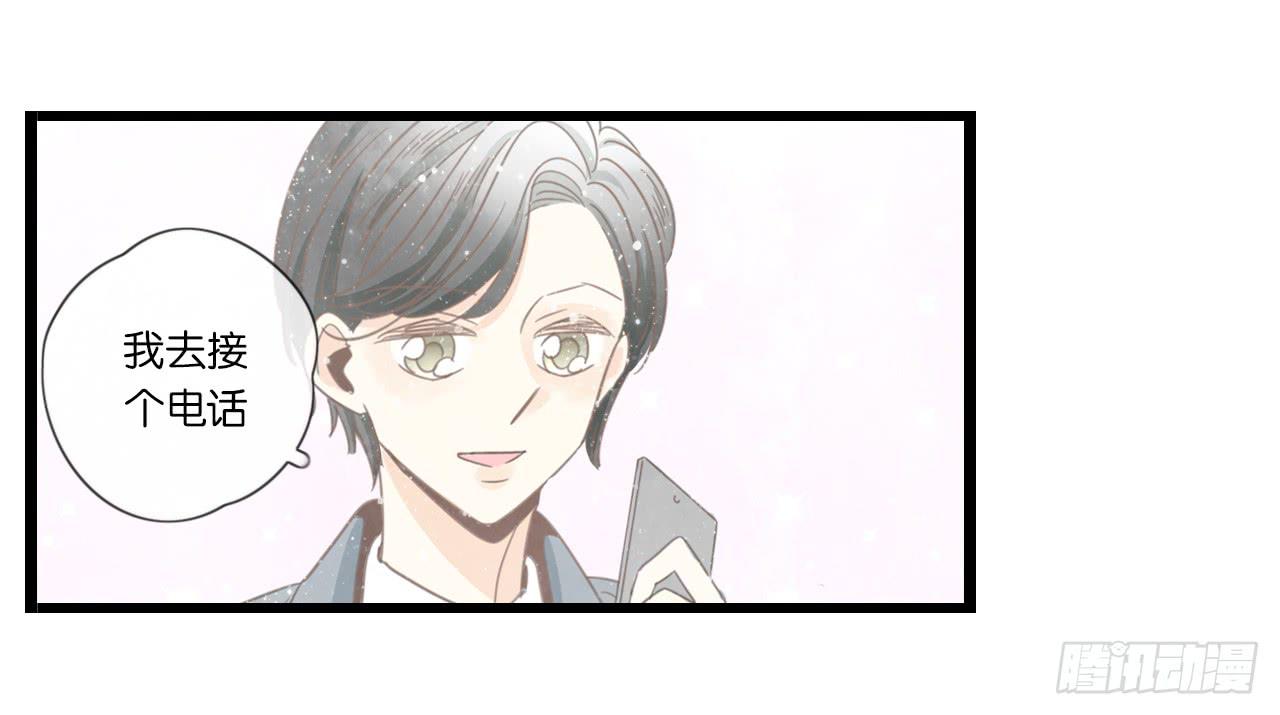 《我的人生才不是女二号》不要打扰我们的约会 第17页