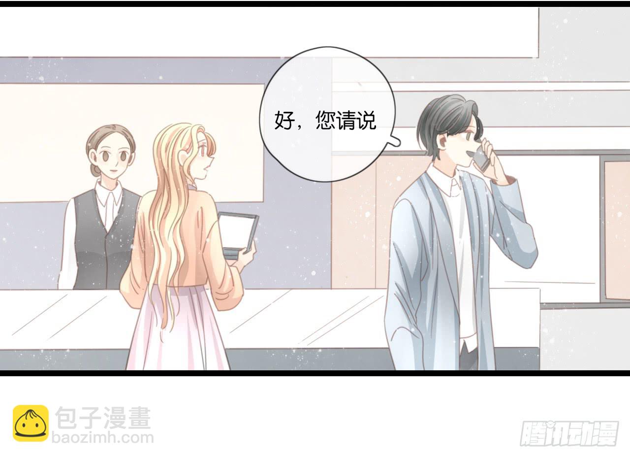 《我的人生才不是女二号》不要打扰我们的约会 第18页