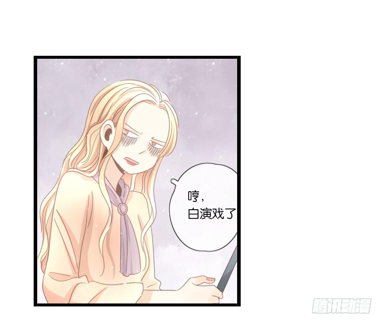 《我的人生才不是女二号》不要打扰我们的约会 第19页