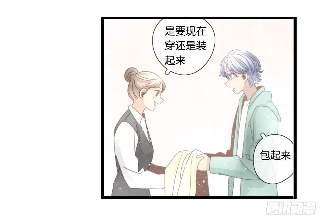 《我的人生才不是女二号》不要打扰我们的约会 第22页