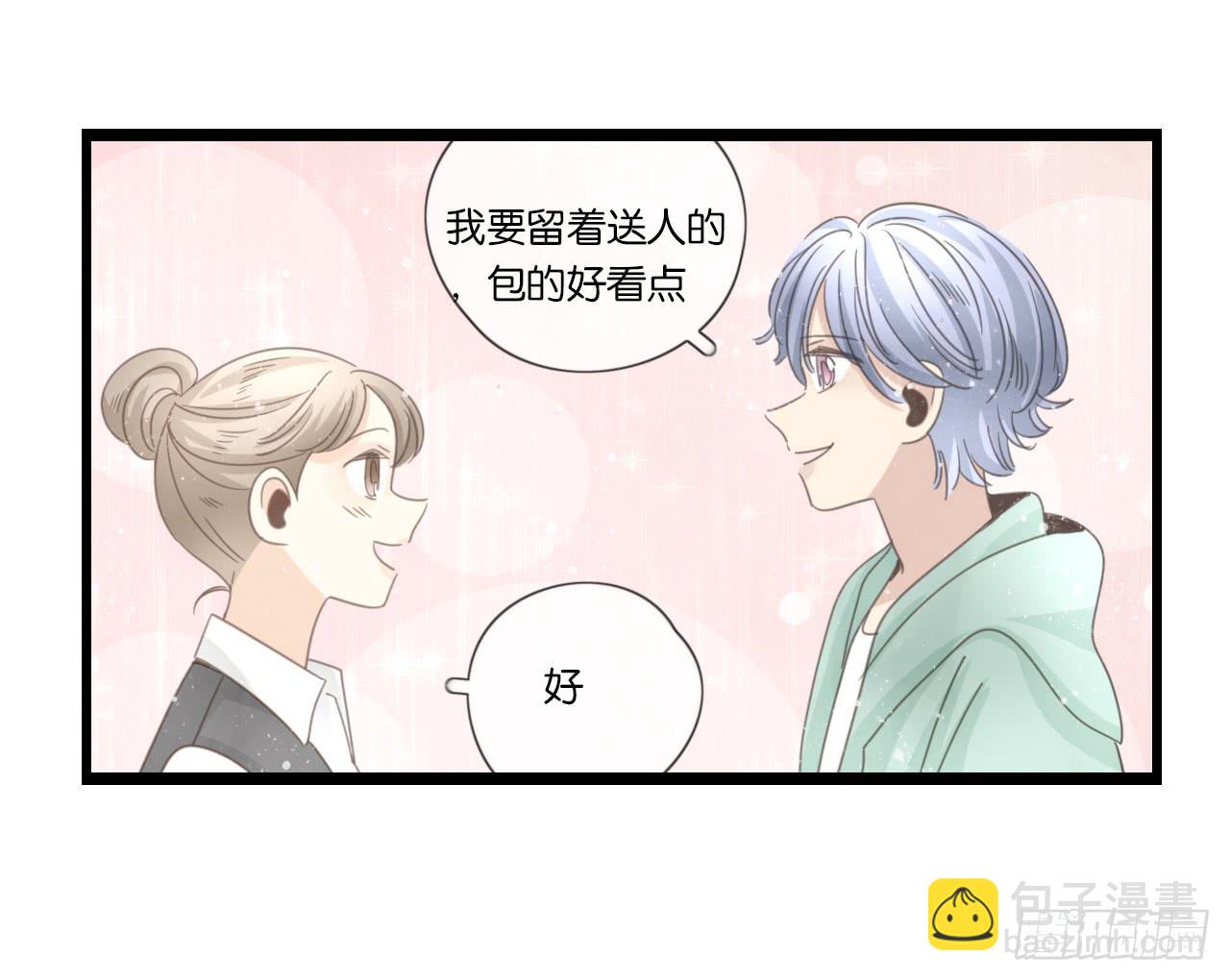 《我的人生才不是女二号》不要打扰我们的约会 第23页