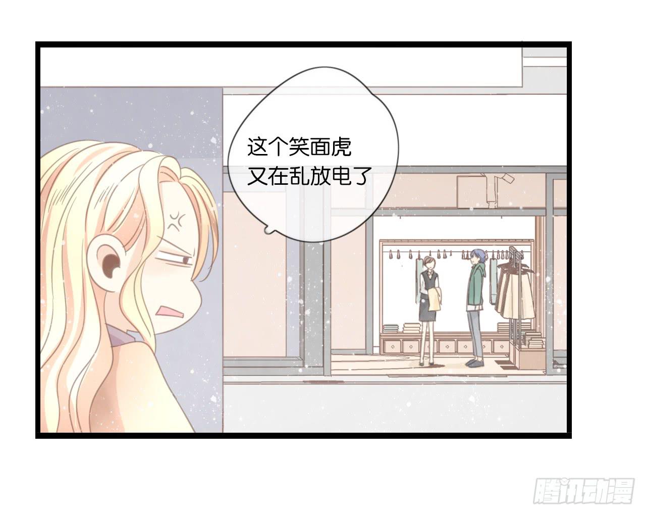 《我的人生才不是女二号》不要打扰我们的约会 第24页