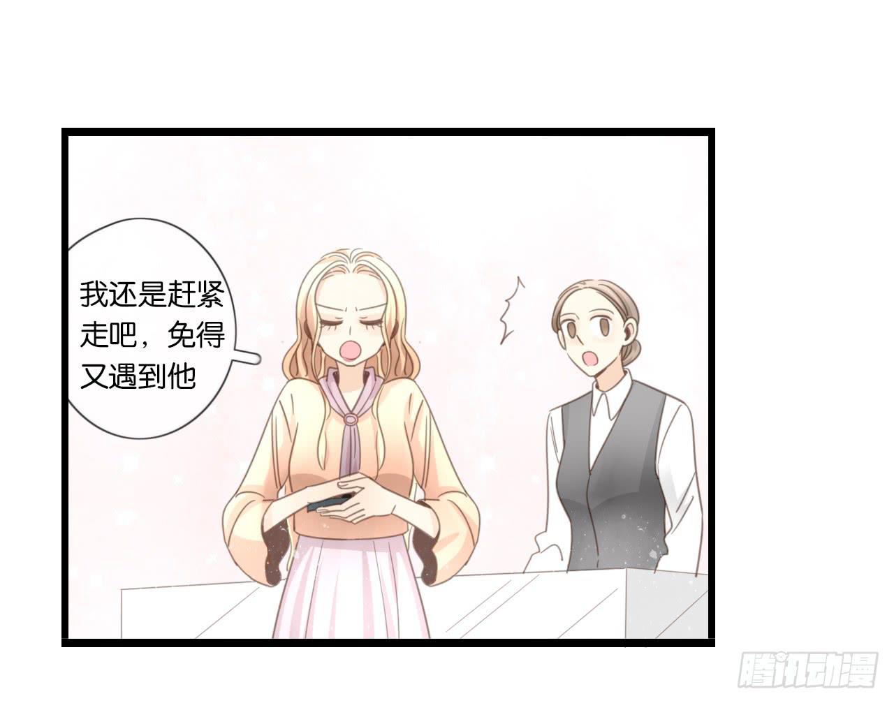 《我的人生才不是女二号》不要打扰我们的约会 第25页