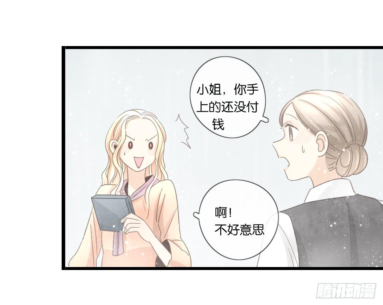 《我的人生才不是女二号》不要打扰我们的约会 第26页