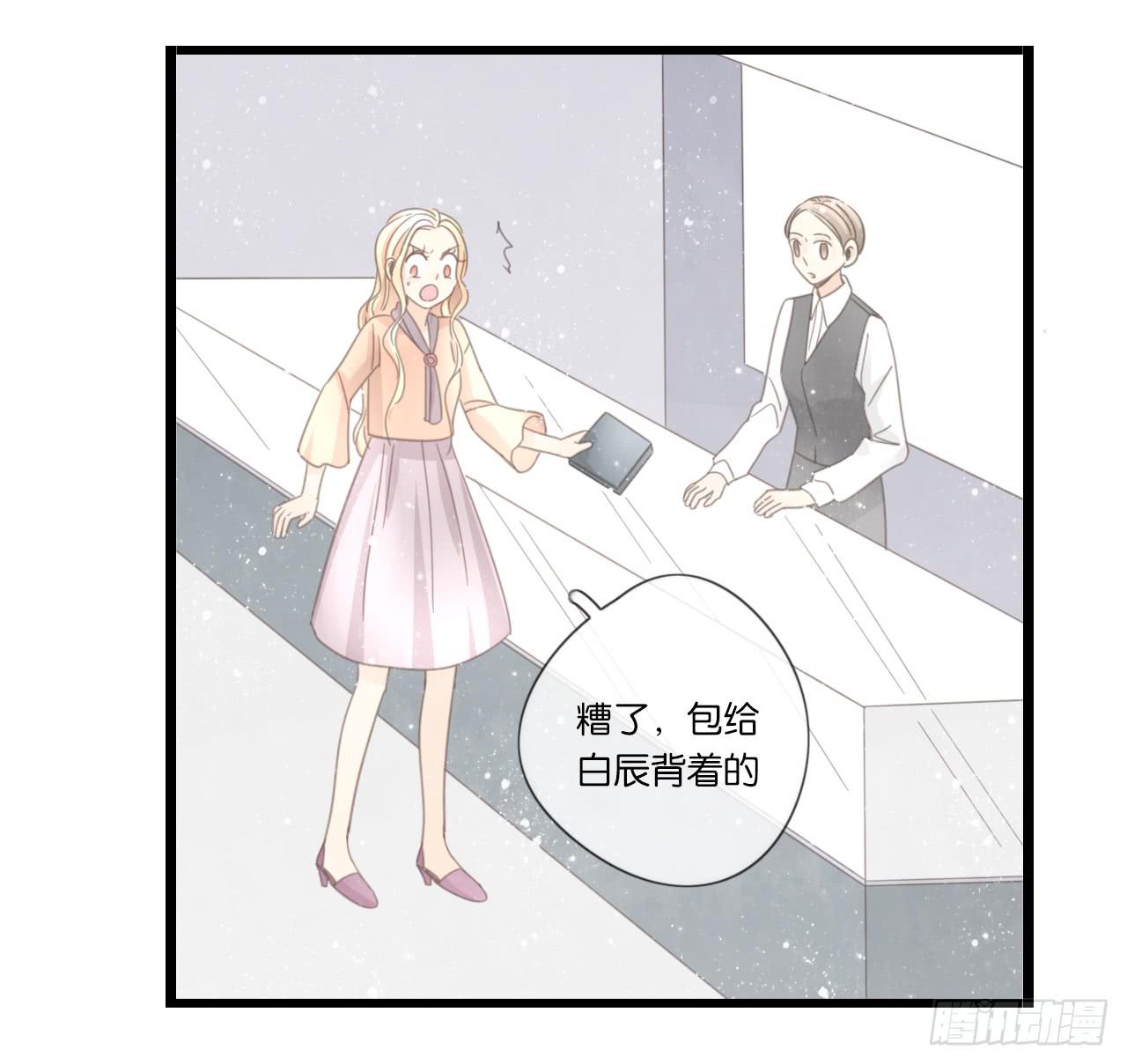 《我的人生才不是女二号》不要打扰我们的约会 第28页
