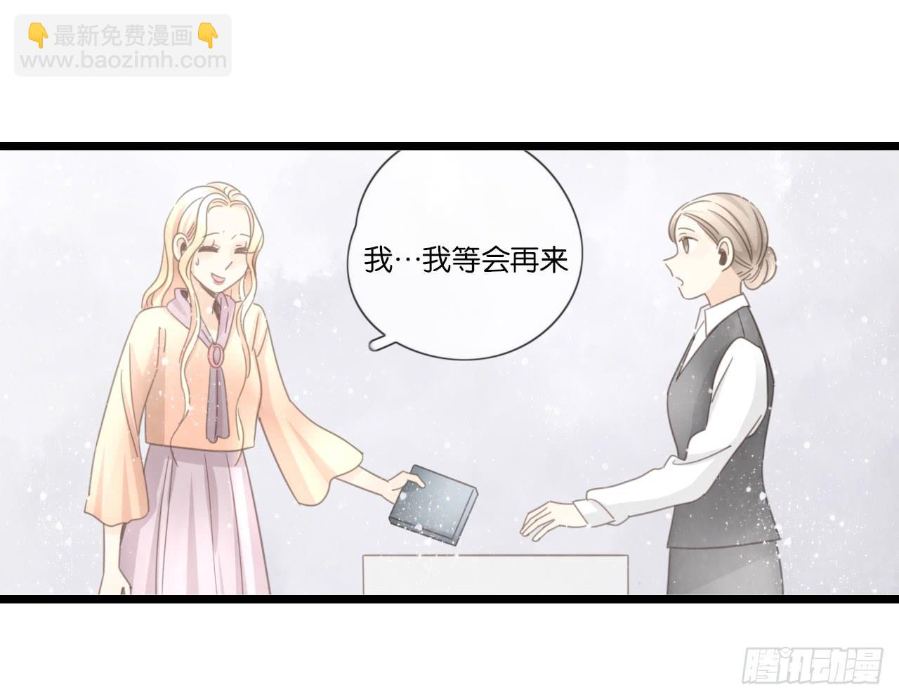 《我的人生才不是女二号》不要打扰我们的约会 第29页