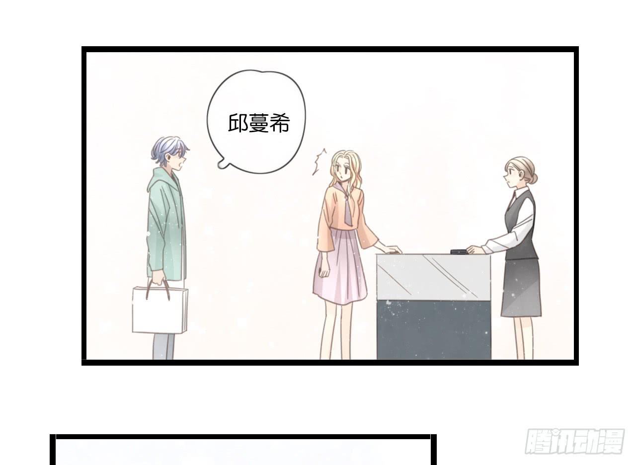 《我的人生才不是女二号》不要打扰我们的约会 第30页