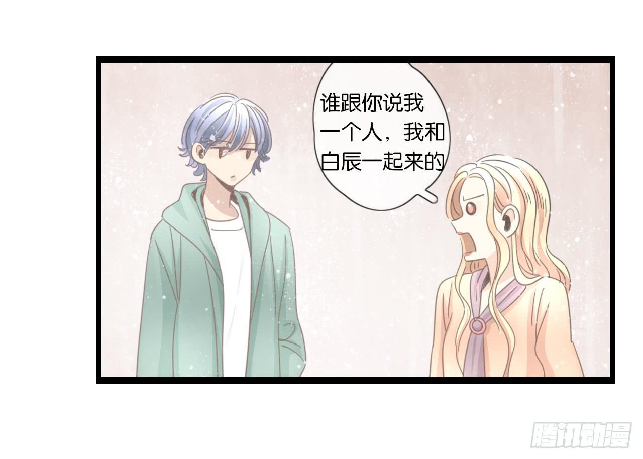 《我的人生才不是女二号》不要打扰我们的约会 第32页