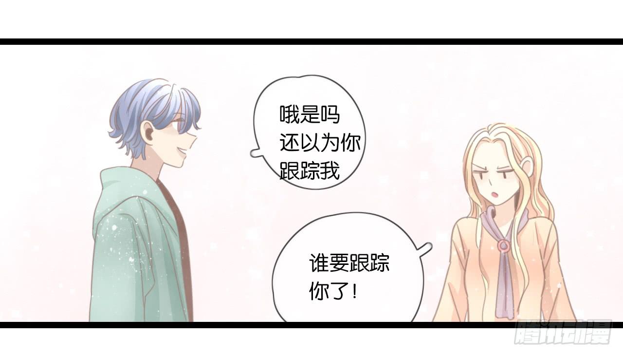 《我的人生才不是女二号》不要打扰我们的约会 第33页