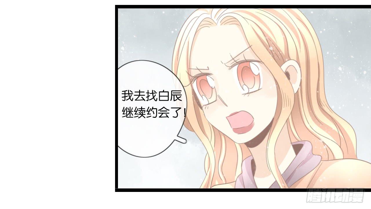 《我的人生才不是女二号》不要打扰我们的约会 第34页