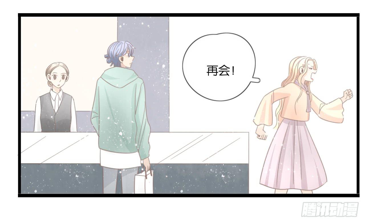 《我的人生才不是女二号》不要打扰我们的约会 第35页