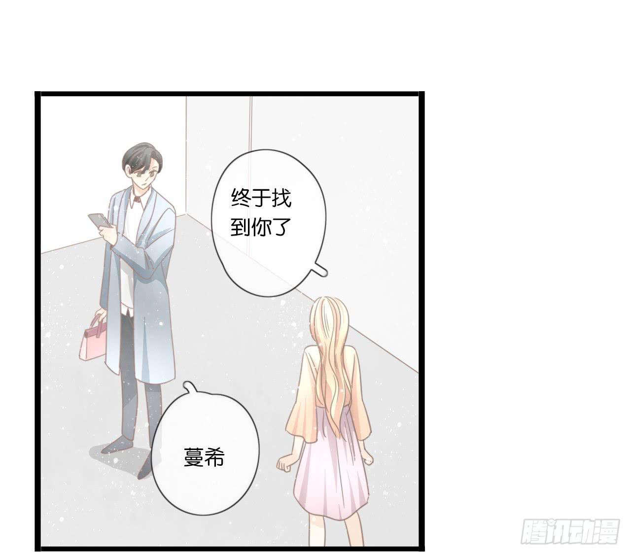 《我的人生才不是女二号》不要打扰我们的约会 第37页